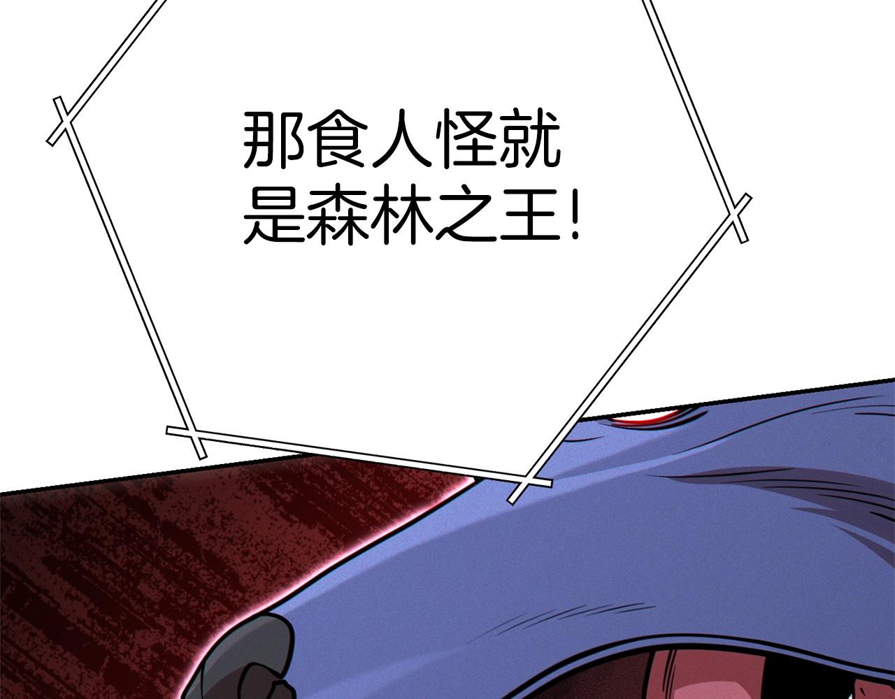 第108话 成为我的盘中餐吧！62