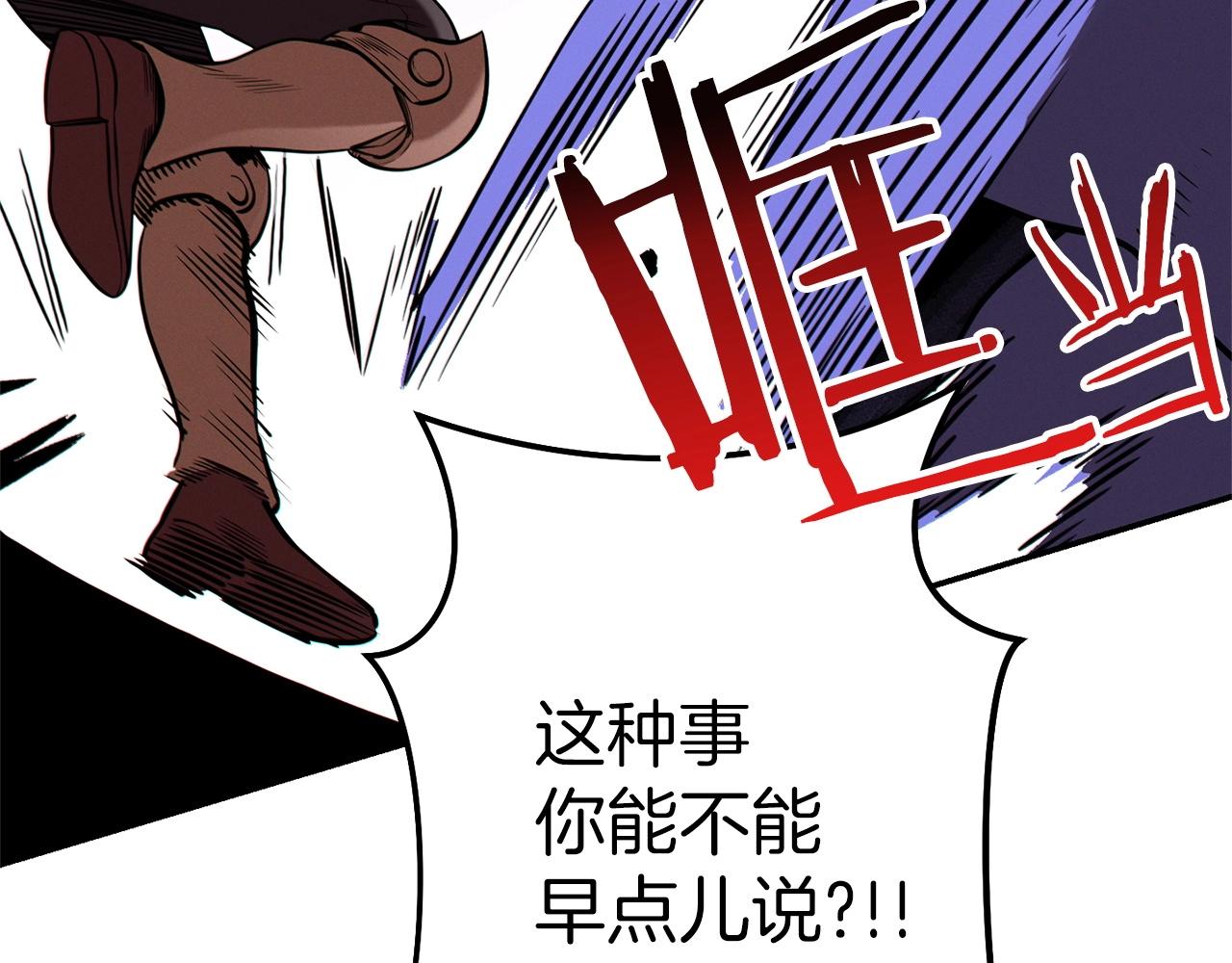 第108话 成为我的盘中餐吧！71