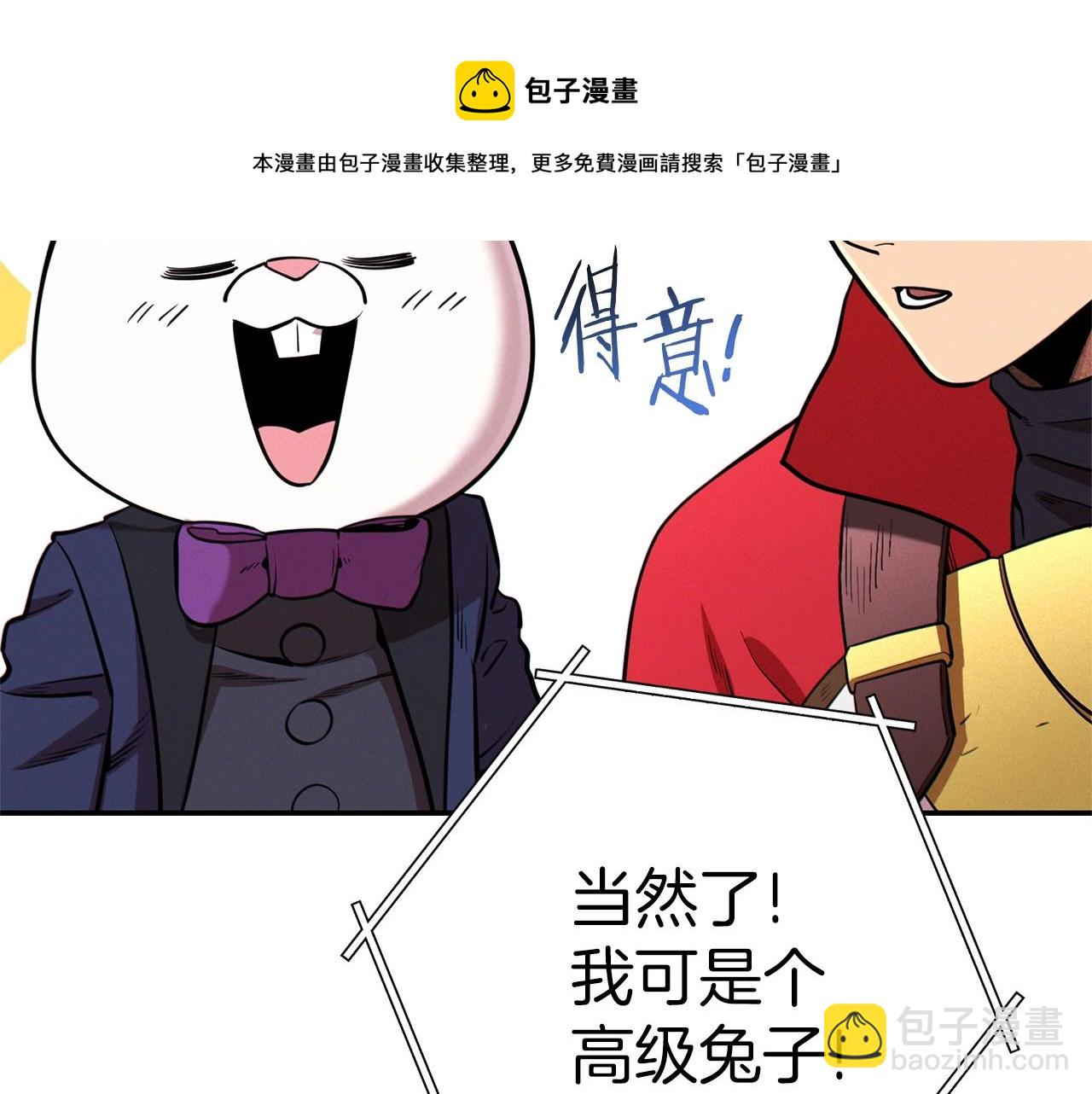 第108话 成为我的盘中餐吧！8