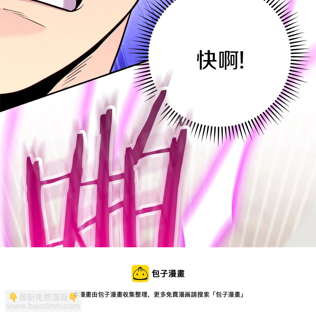 第108话 成为我的盘中餐吧！84