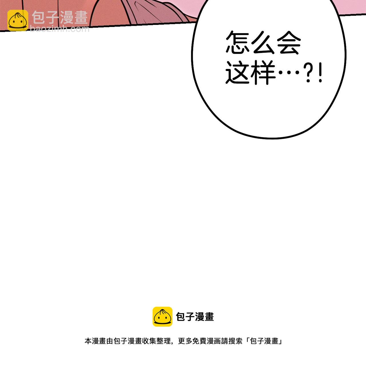 第108话 成为我的盘中餐吧！96