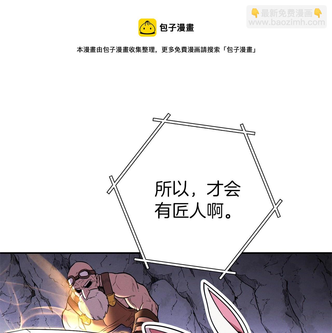 第109话 满载而归140