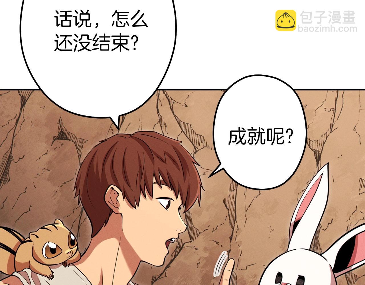 第109话 满载而归151