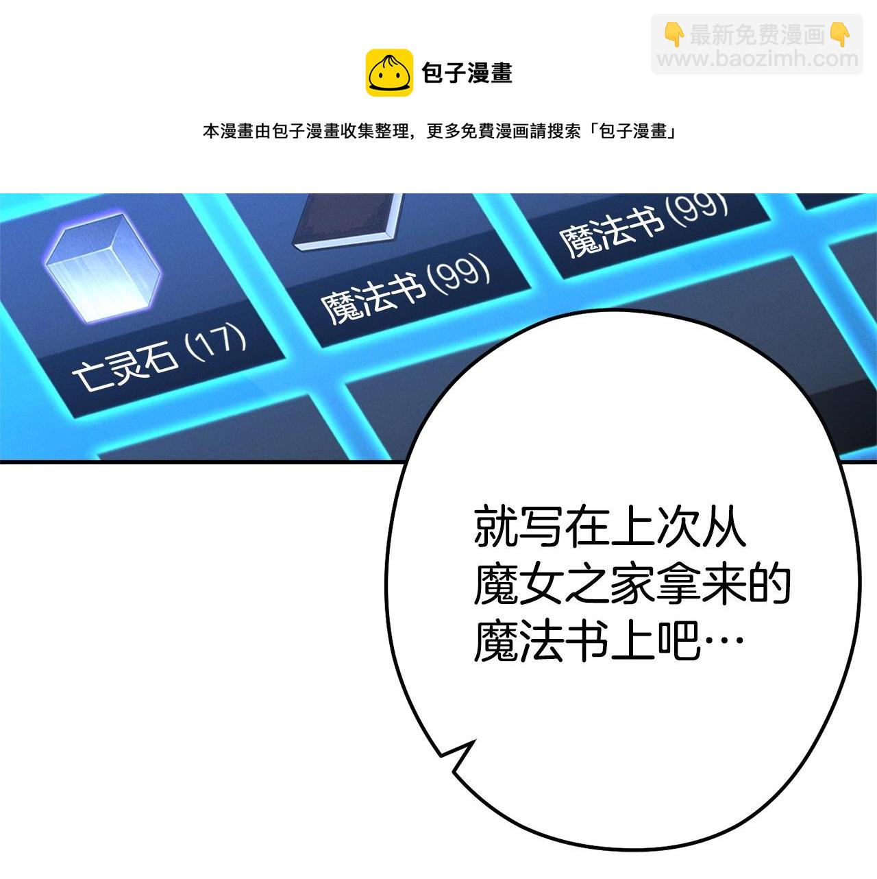 第110话 暗中的敌人132