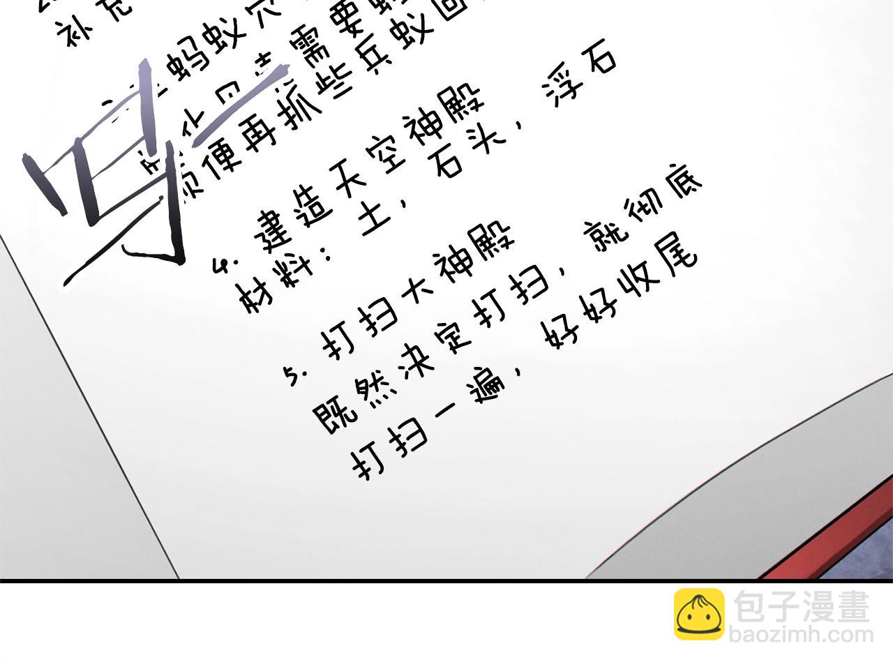 第110话 暗中的敌人135