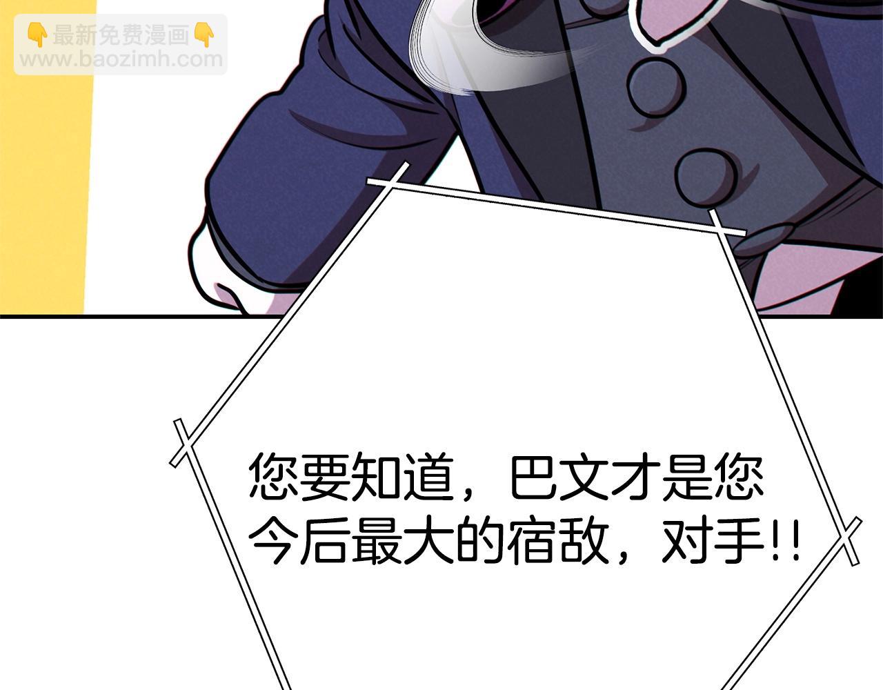 第110话 暗中的敌人175