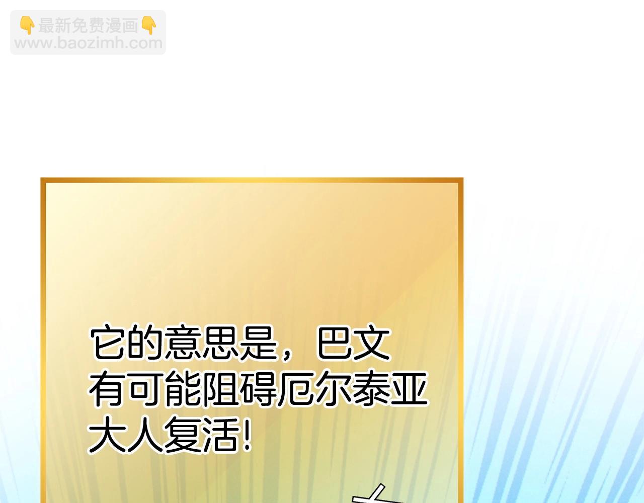 第110话 暗中的敌人183