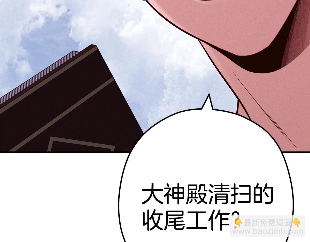 第110话 暗中的敌人205