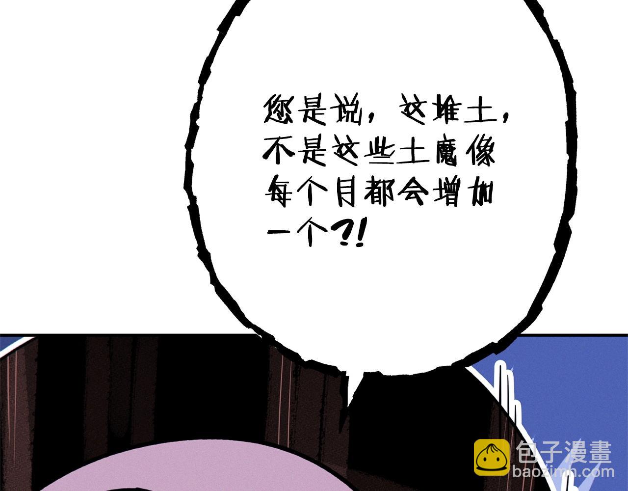 第110话 暗中的敌人39