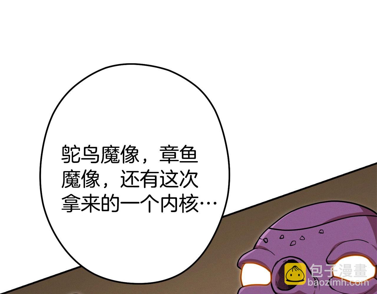 第110话 暗中的敌人54