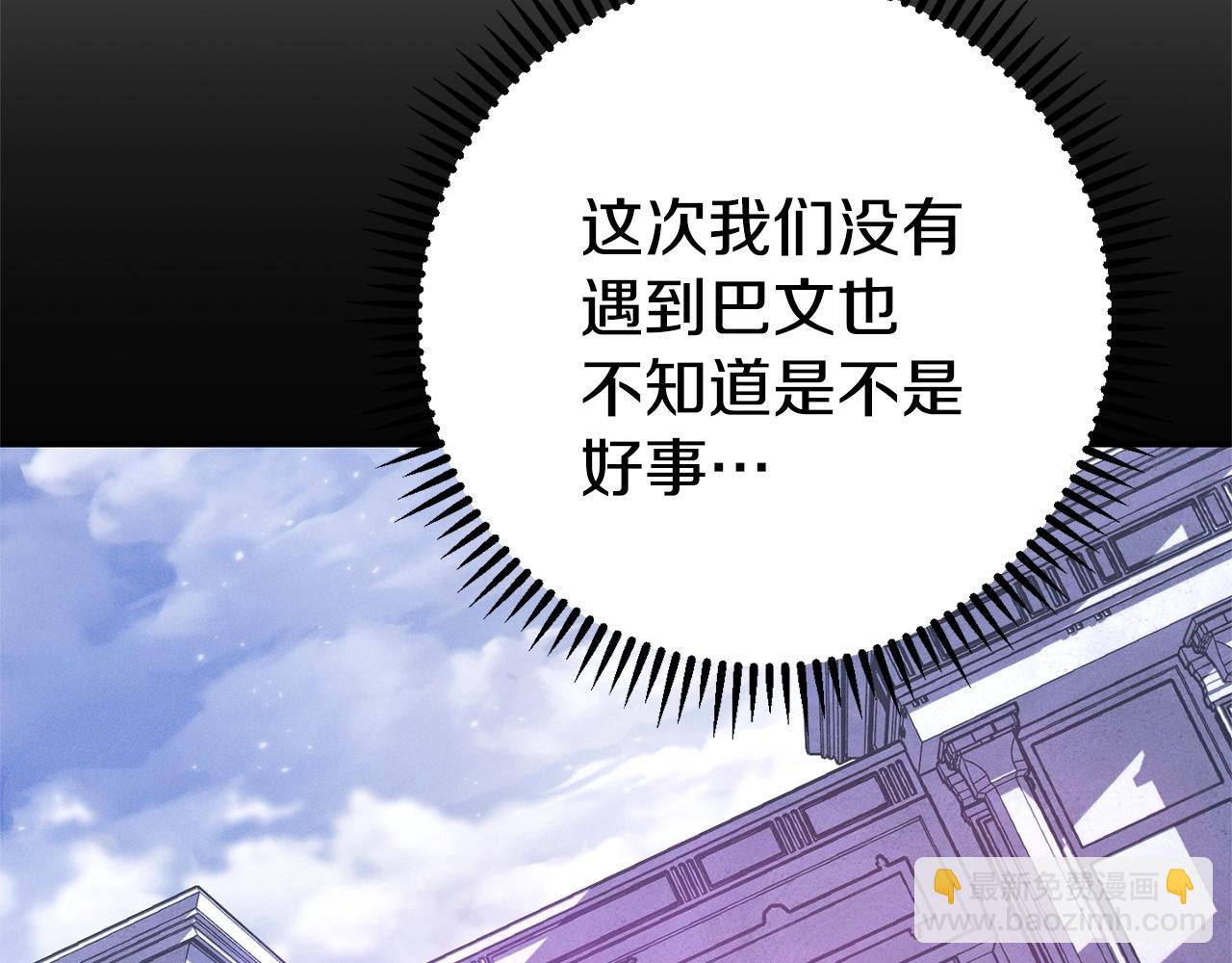 第110话 暗中的敌人87
