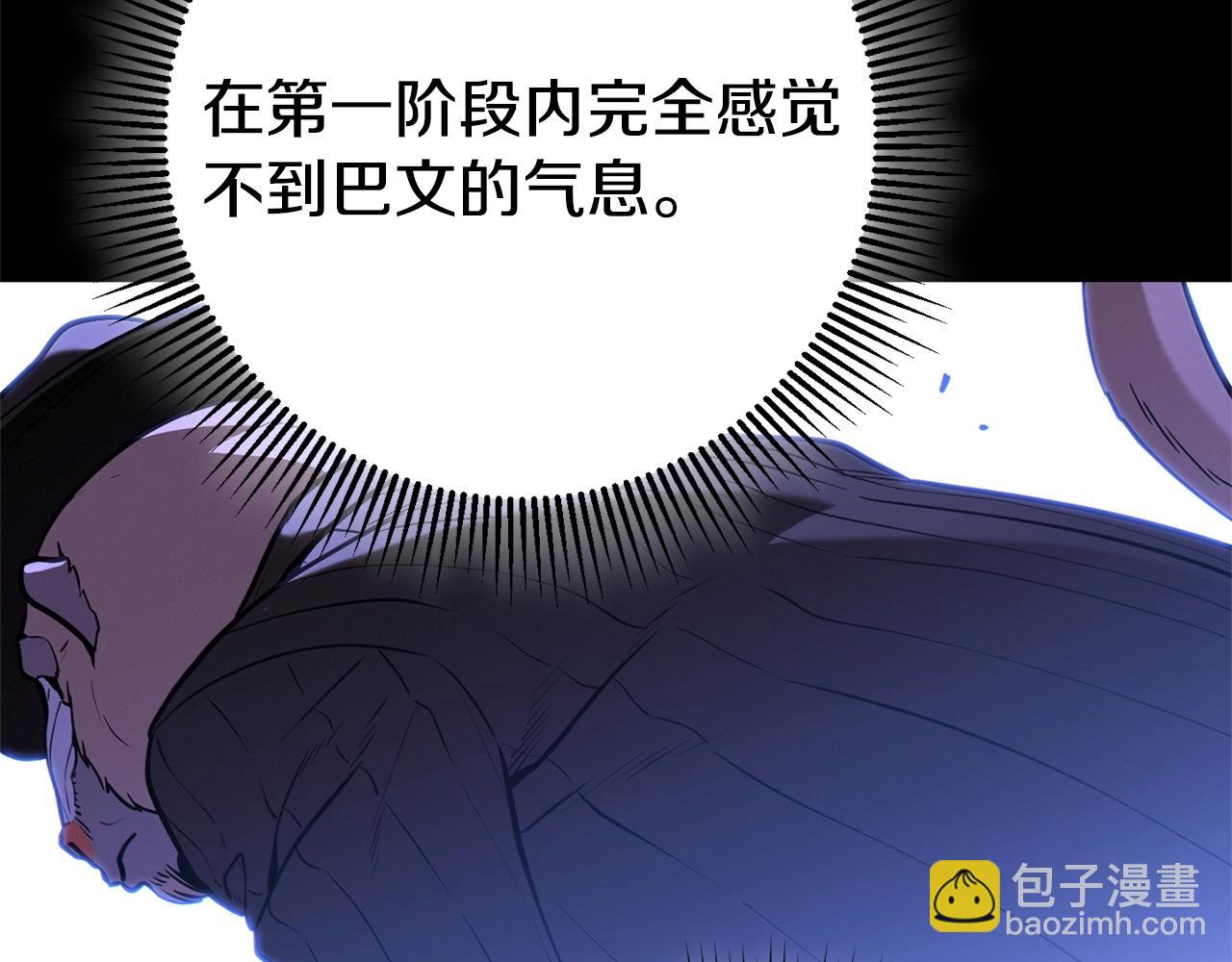 第110话 暗中的敌人91
