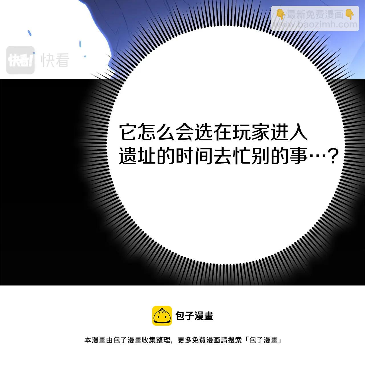 第110话 暗中的敌人92