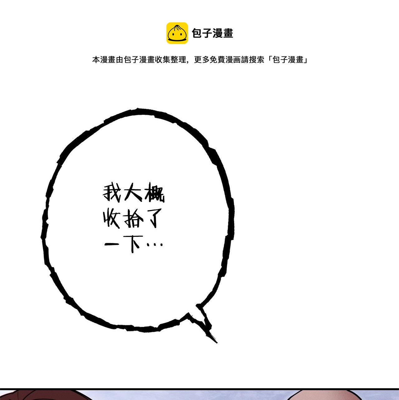 第111话 螺旋升天0