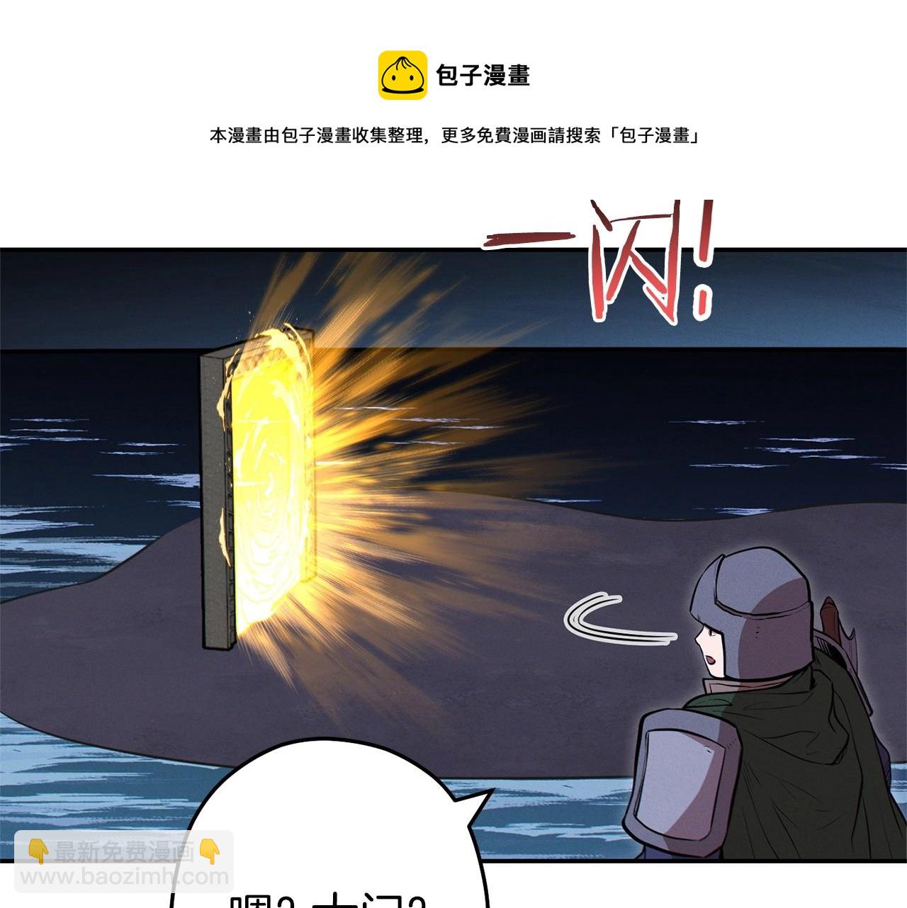第111话 螺旋升天100