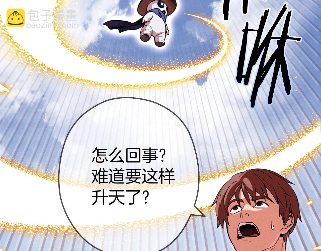 第111话 螺旋升天34