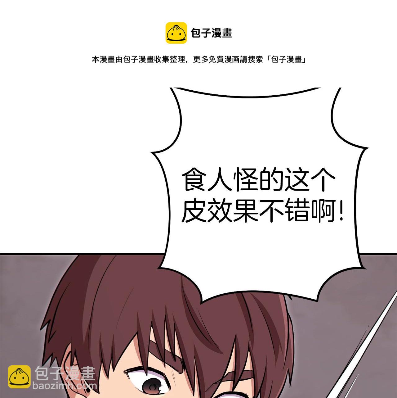 第112话 第一域崩溃112