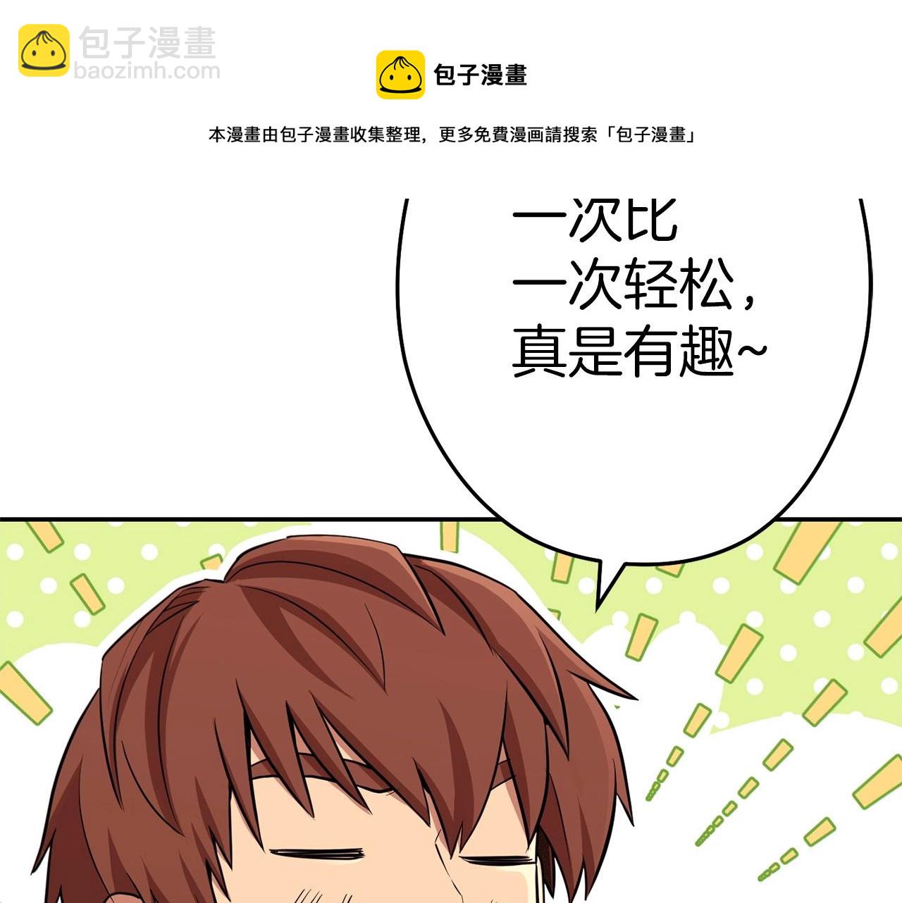 第112话 第一域崩溃12