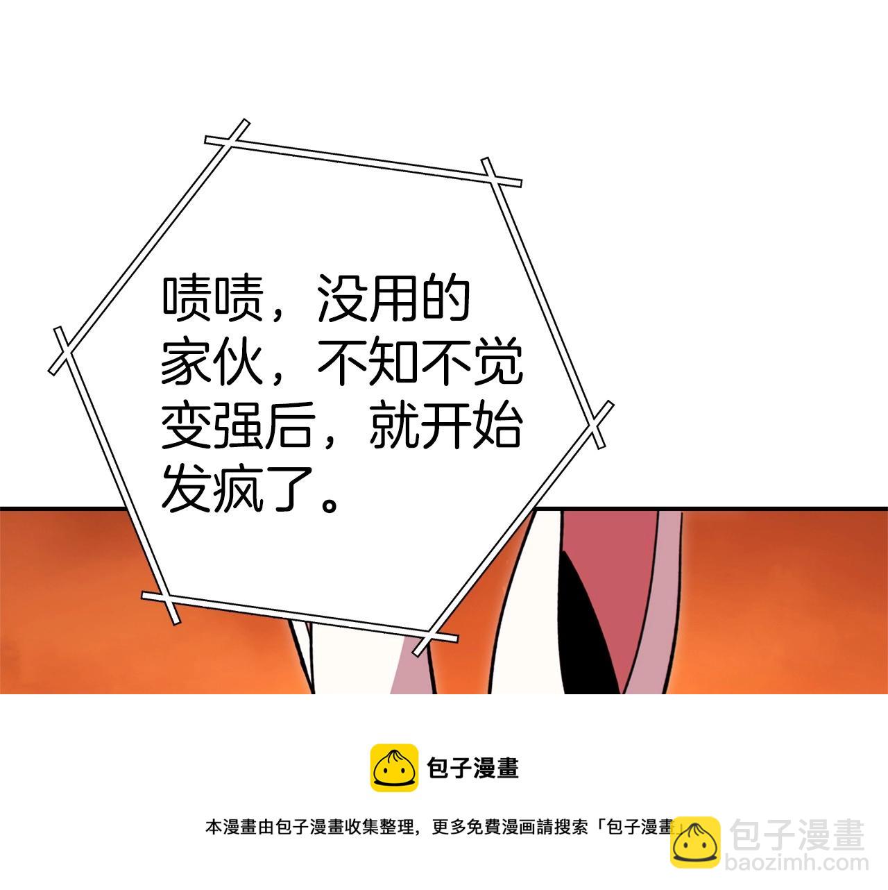第112话 第一域崩溃152