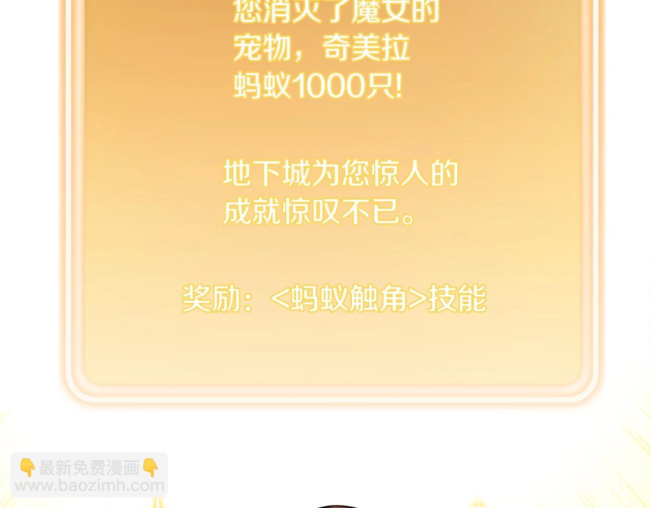 第112话 第一域崩溃47