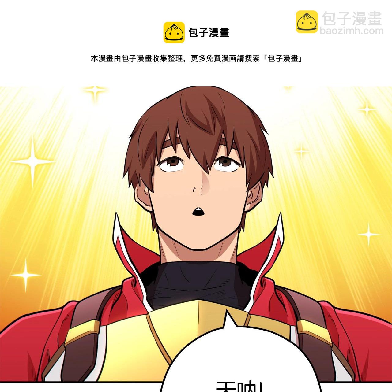 第112话 第一域崩溃48