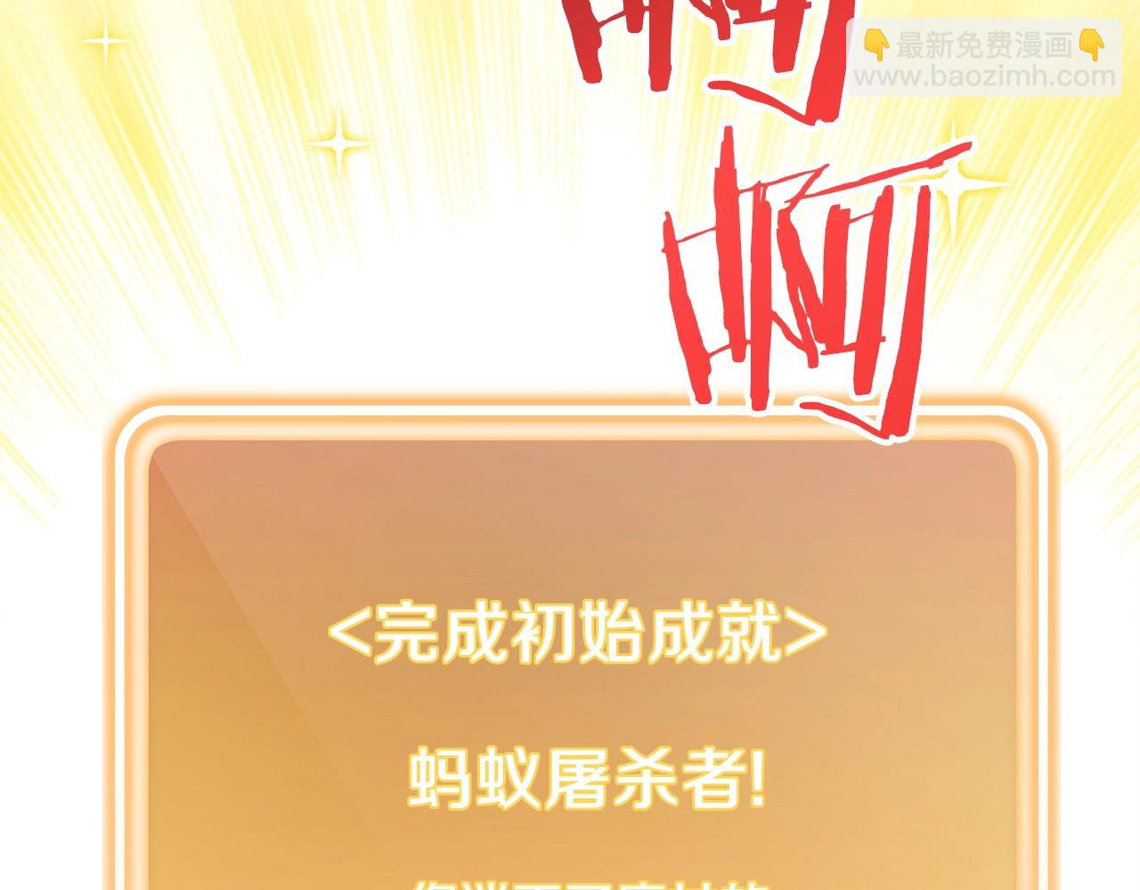 第112话 第一域崩溃50