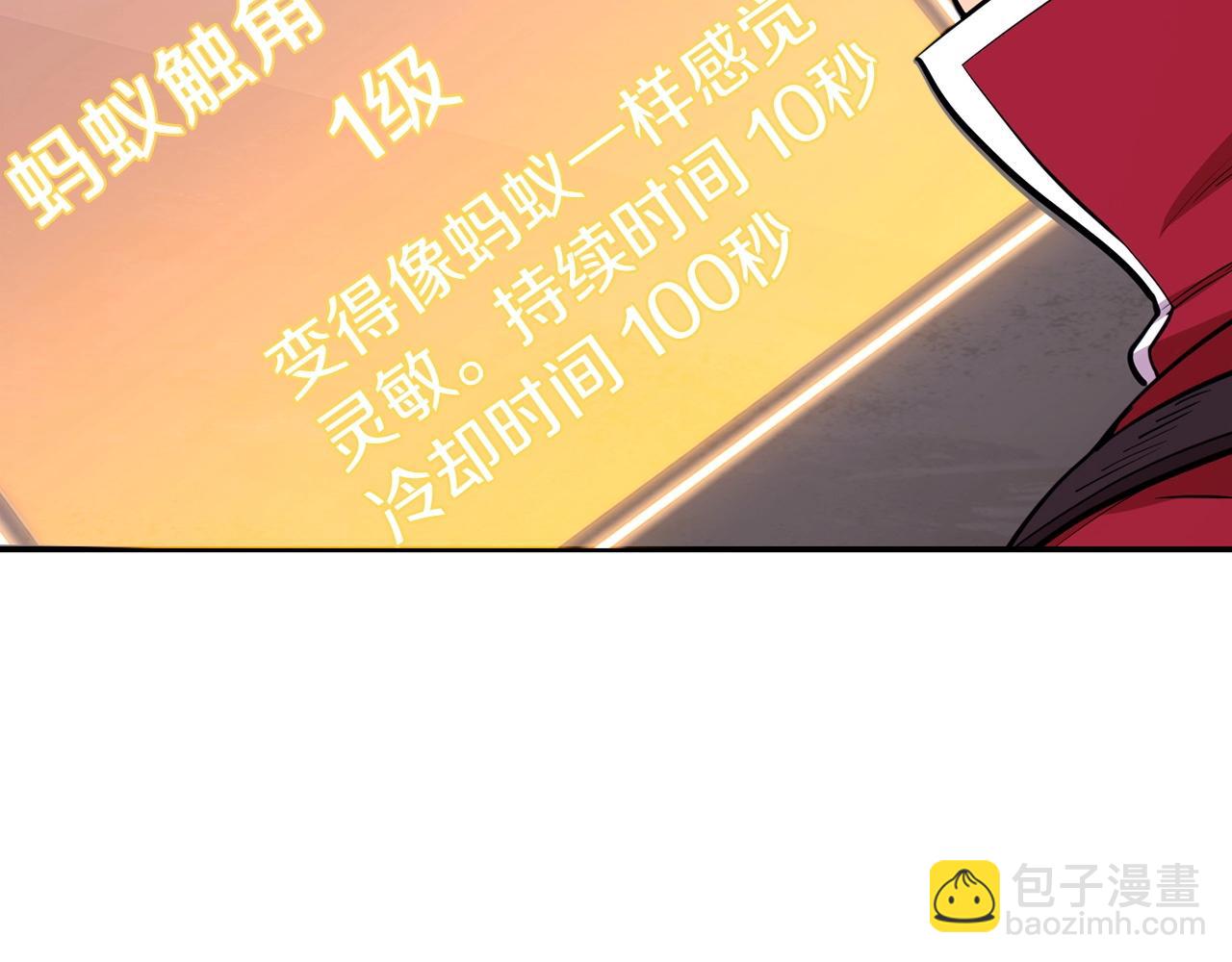 第112话 第一域崩溃55