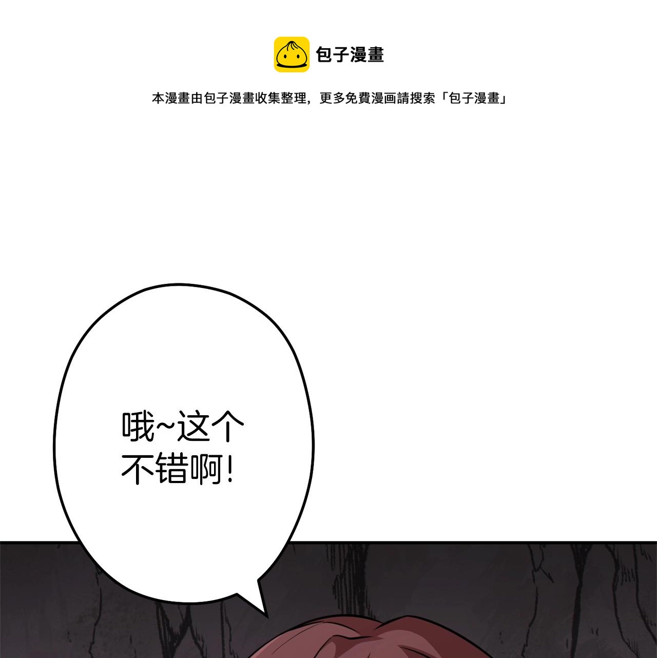 第112话 第一域崩溃56