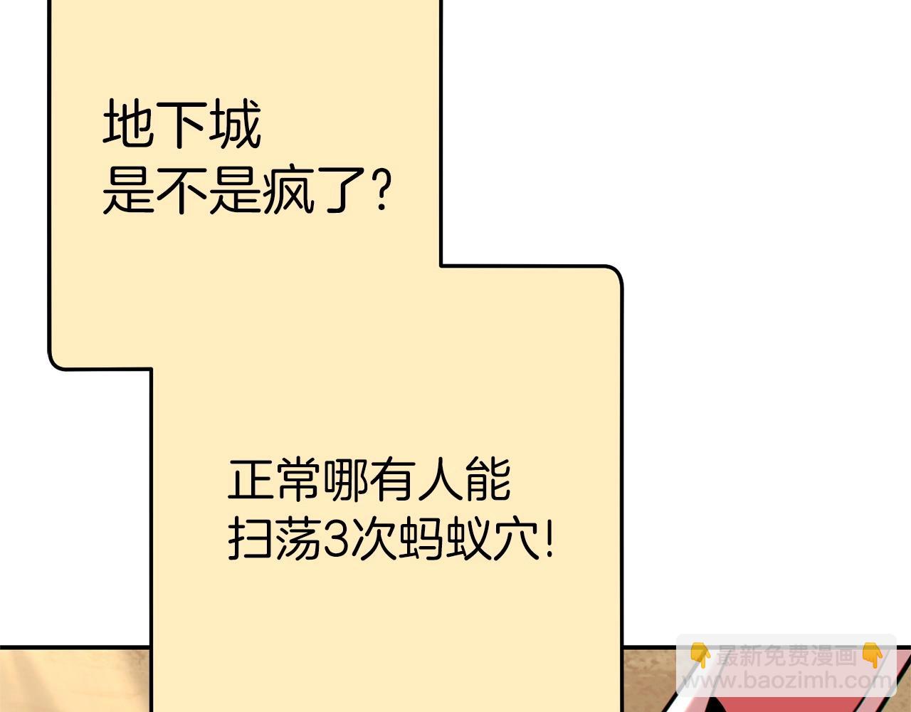 第112话 第一域崩溃66