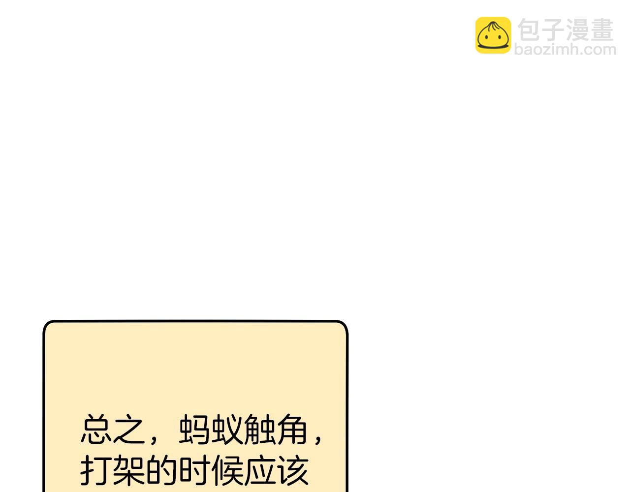 第112话 第一域崩溃69