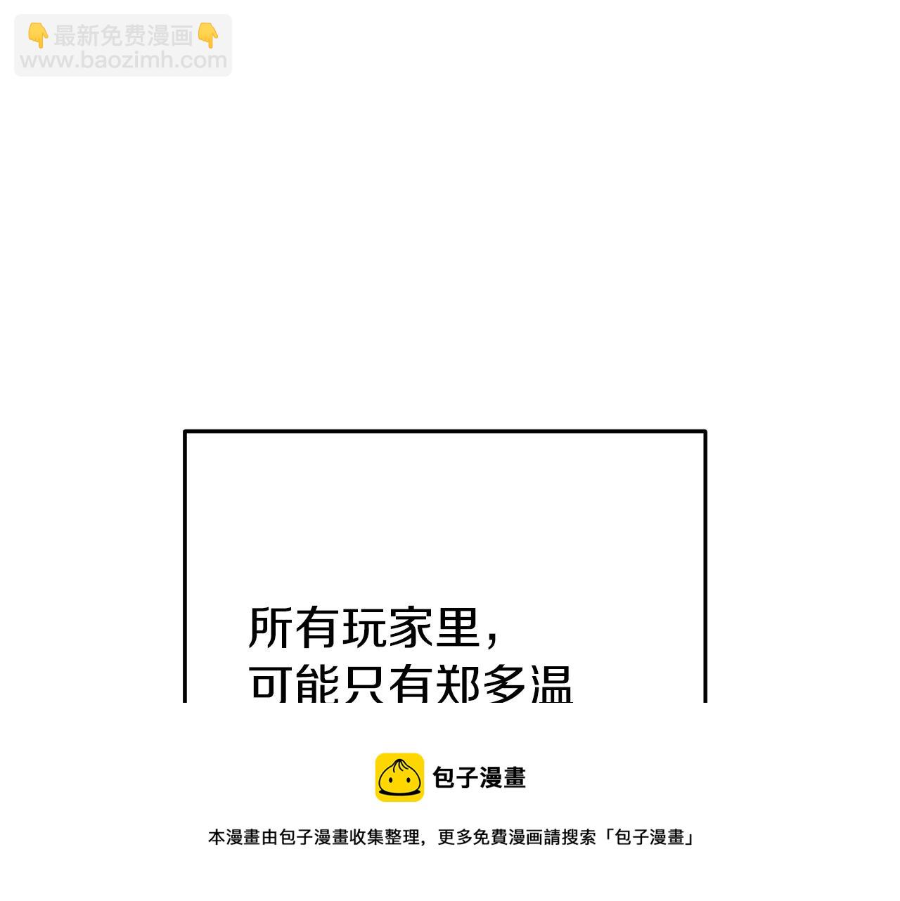 第112话 第一域崩溃8