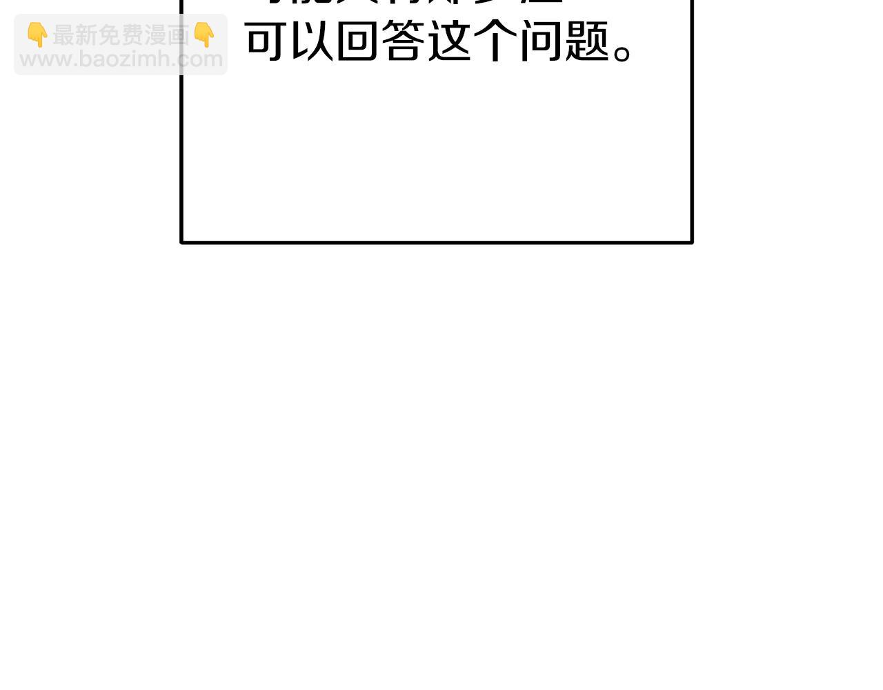 第112话 第一域崩溃9
