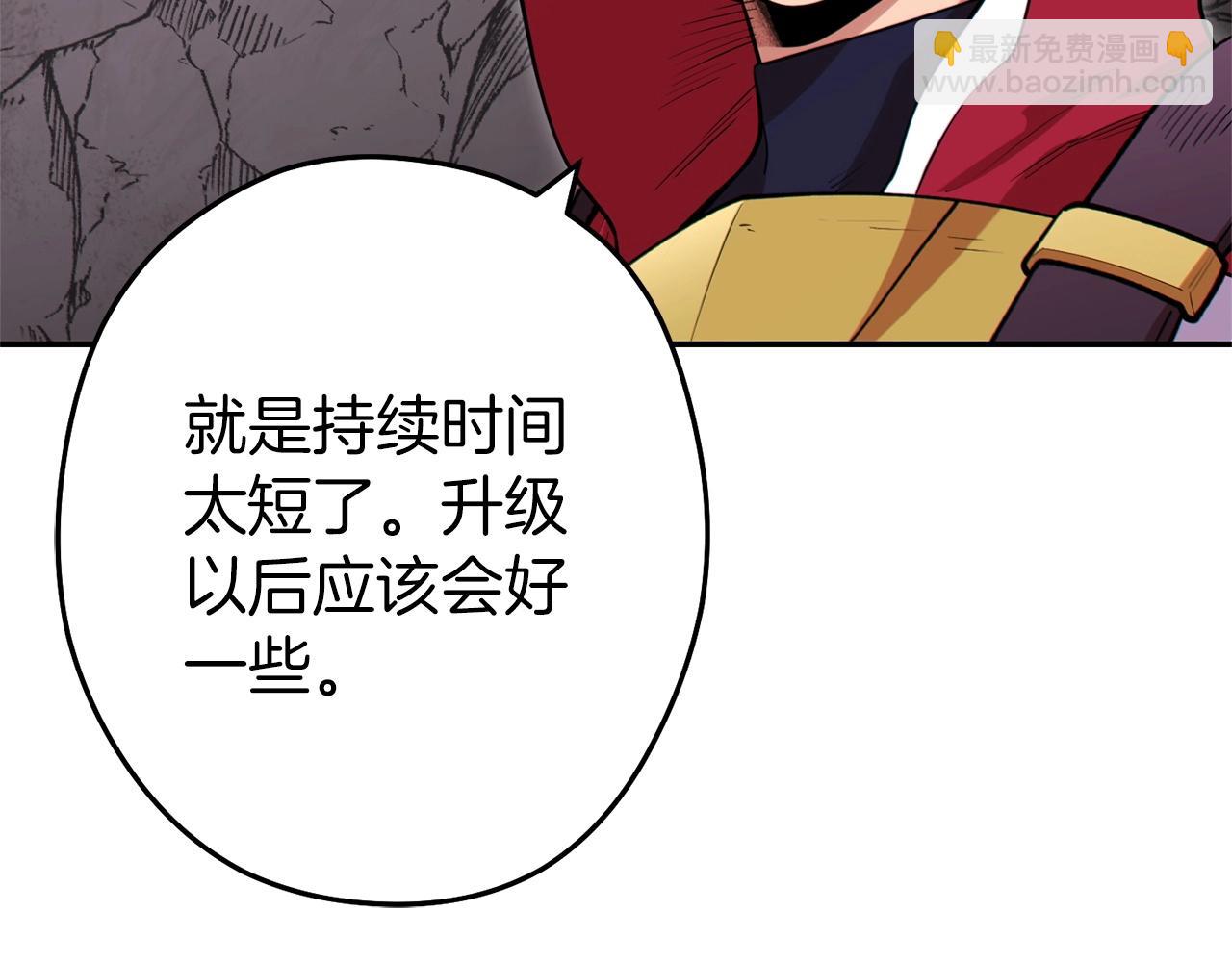第112话 第一域崩溃93
