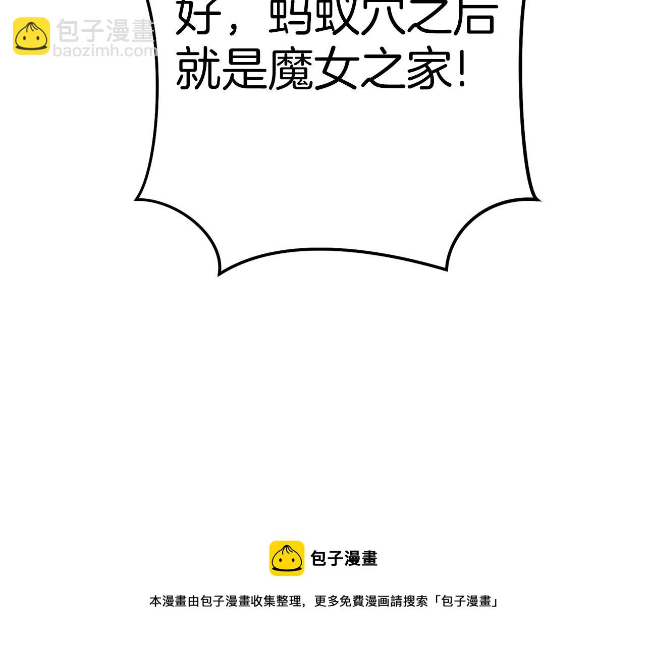第112话 第一域崩溃96