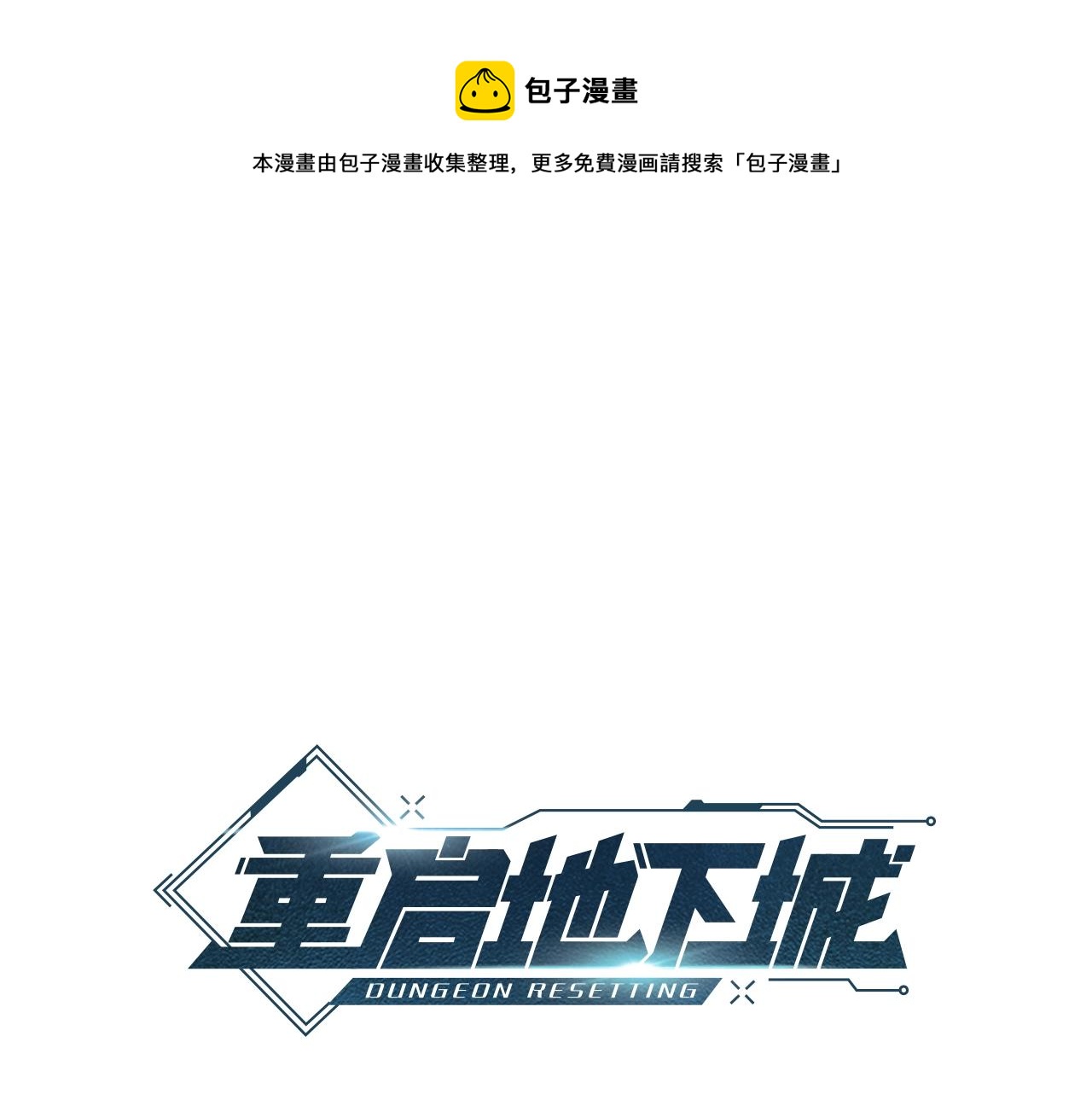 第113话 我谢谢你啊！0