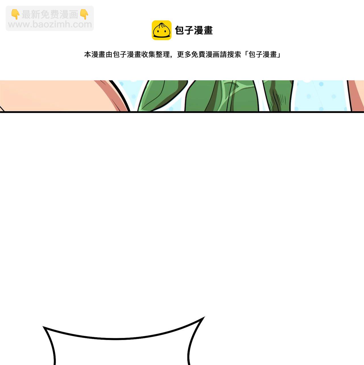 第113话 我谢谢你啊！104