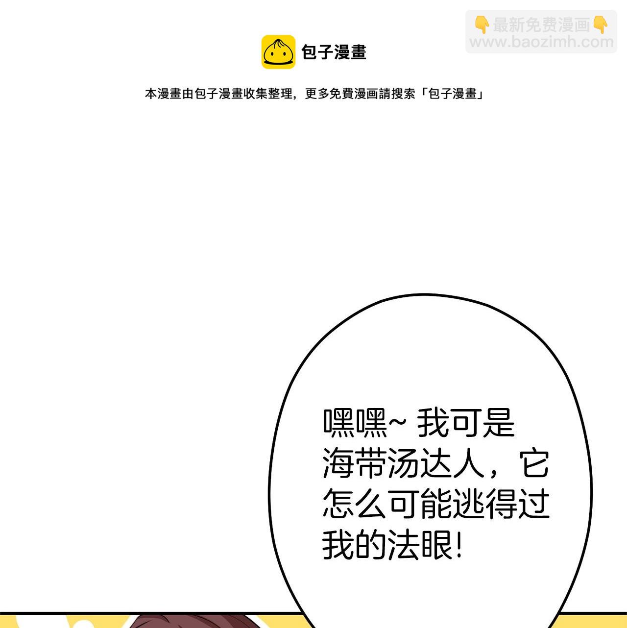 第113话 我谢谢你啊！108