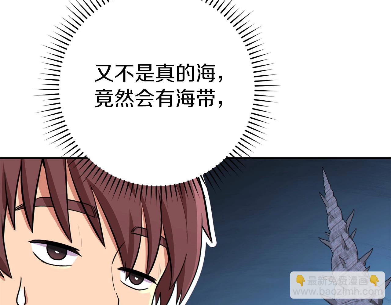 第113话 我谢谢你啊！111
