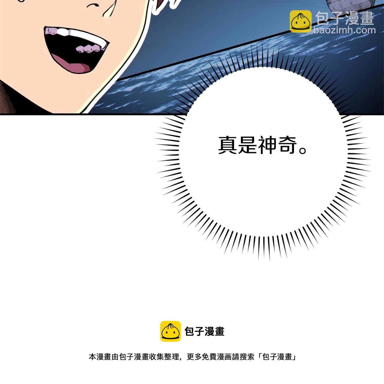 第113话 我谢谢你啊！112