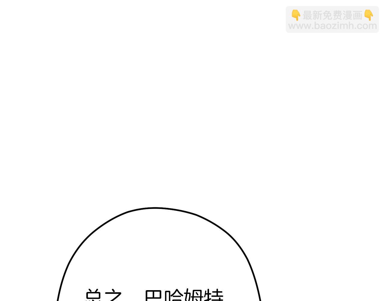 第113话 我谢谢你啊！113