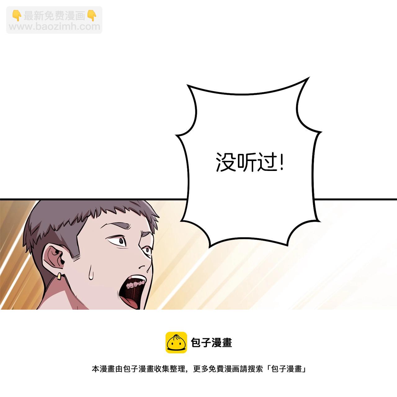 第113话 我谢谢你啊！12