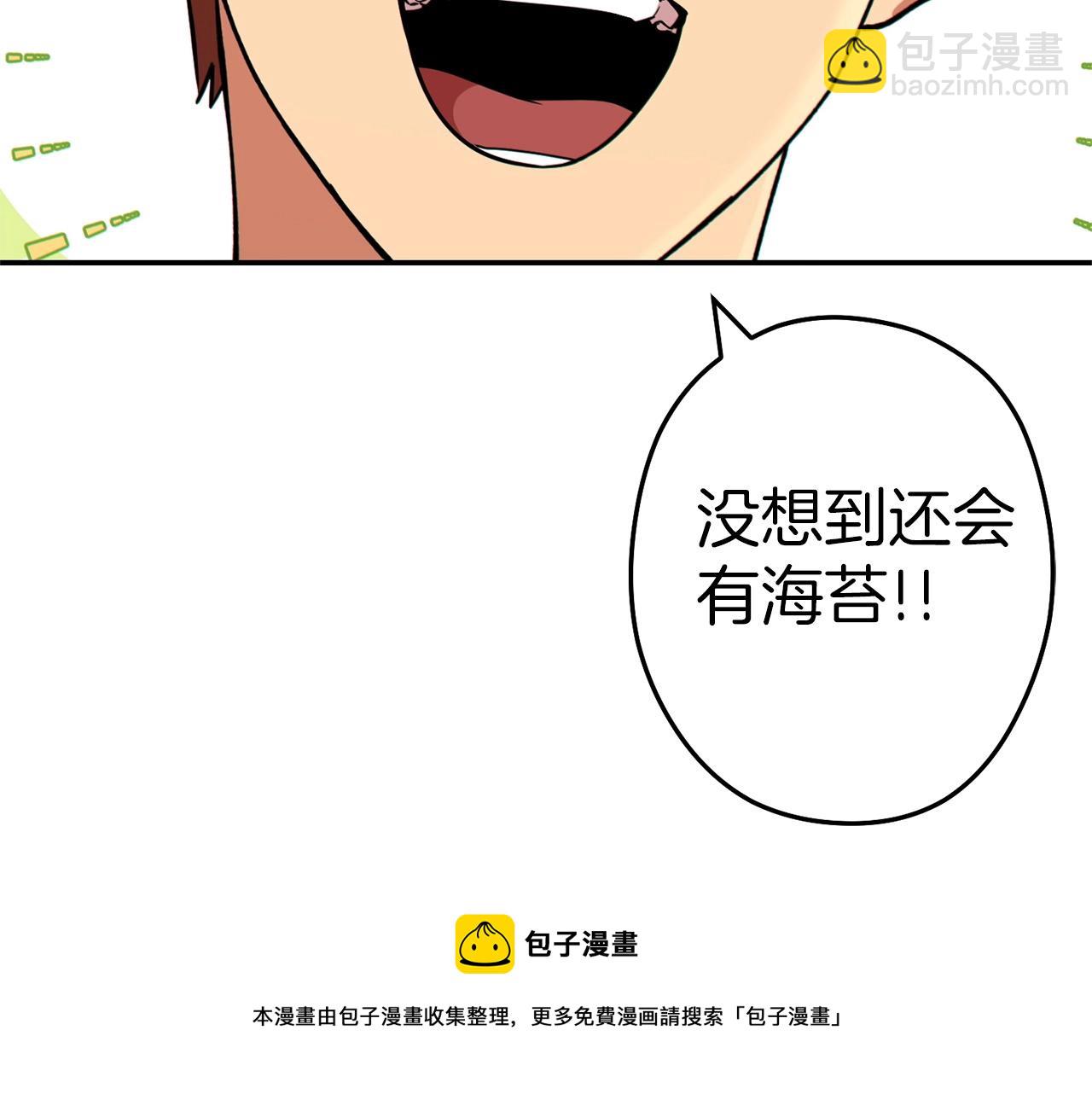 第113话 我谢谢你啊！124