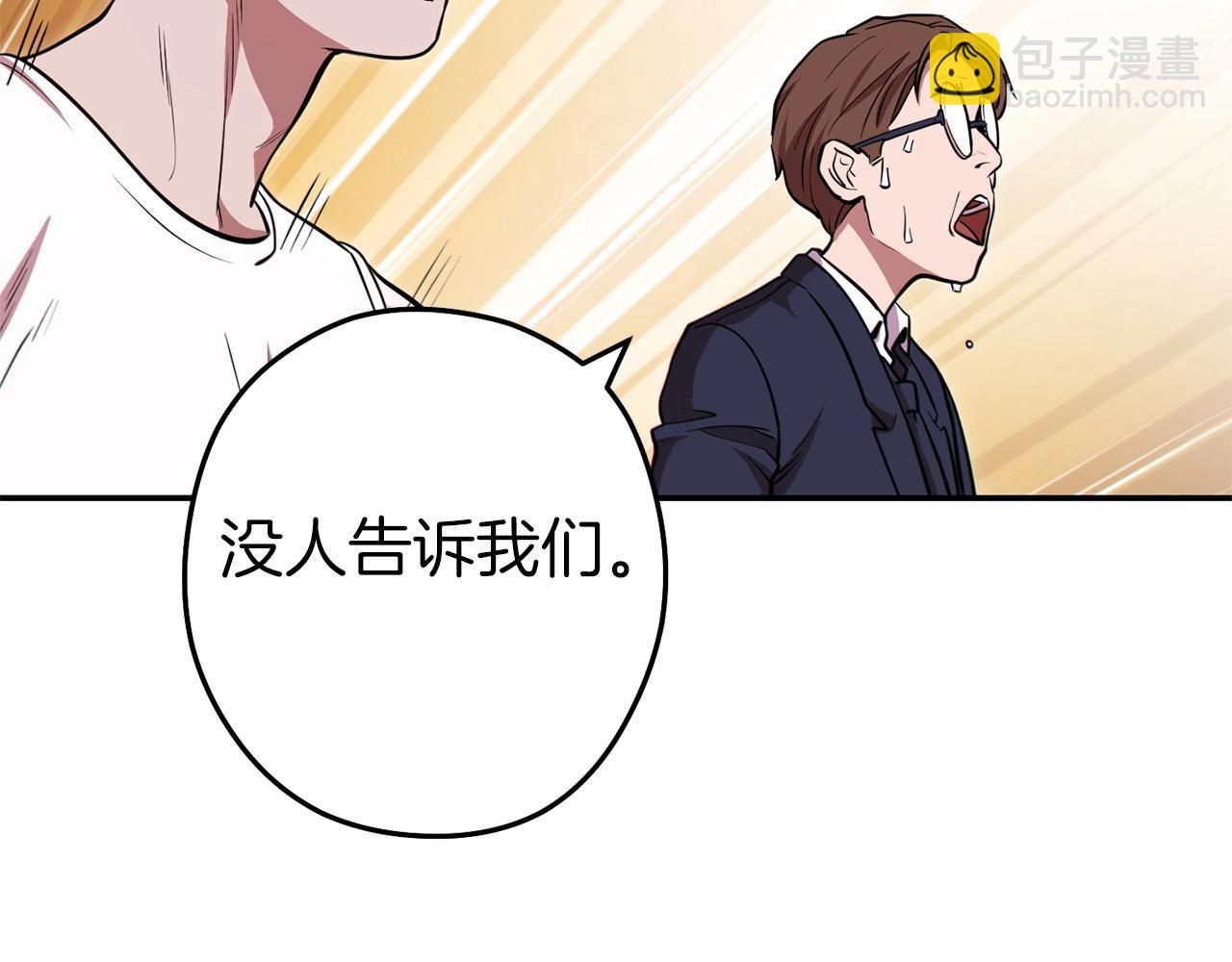 第113话 我谢谢你啊！13