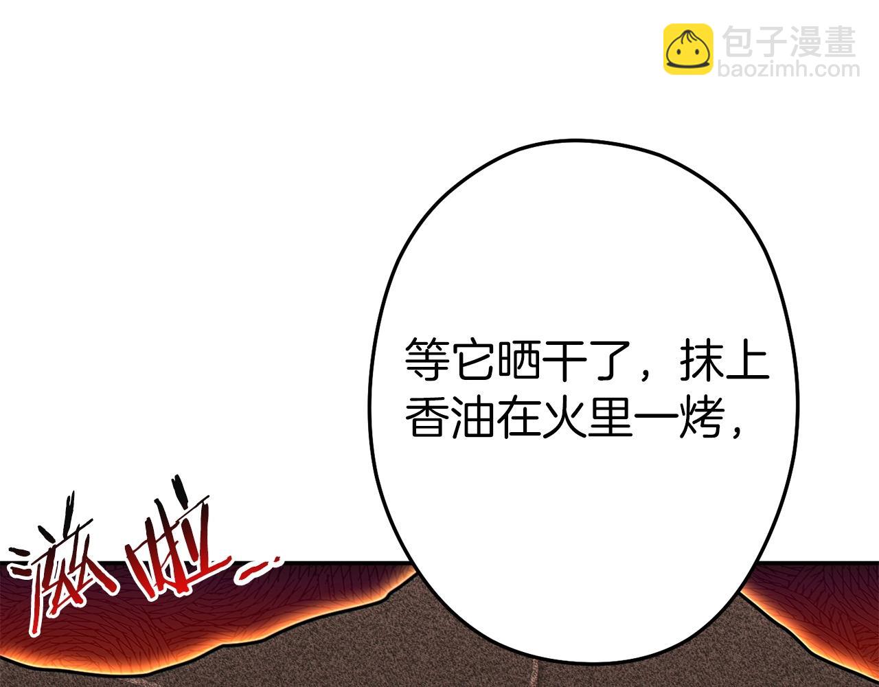 第113话 我谢谢你啊！130
