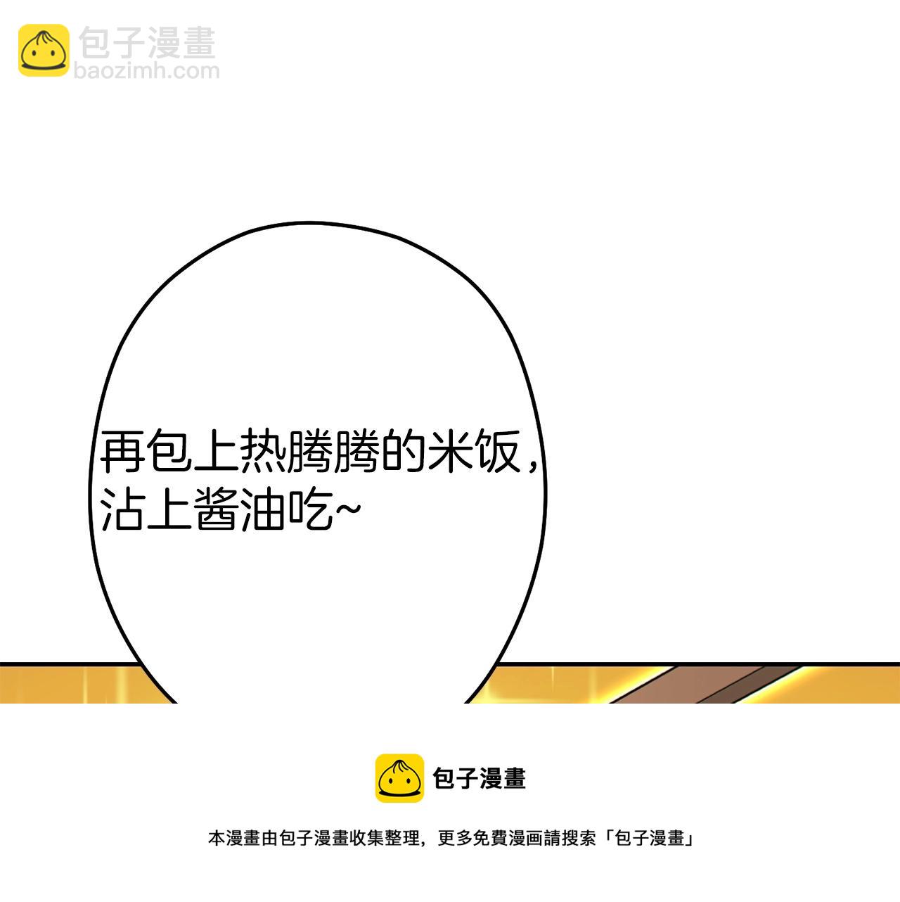 第113话 我谢谢你啊！132