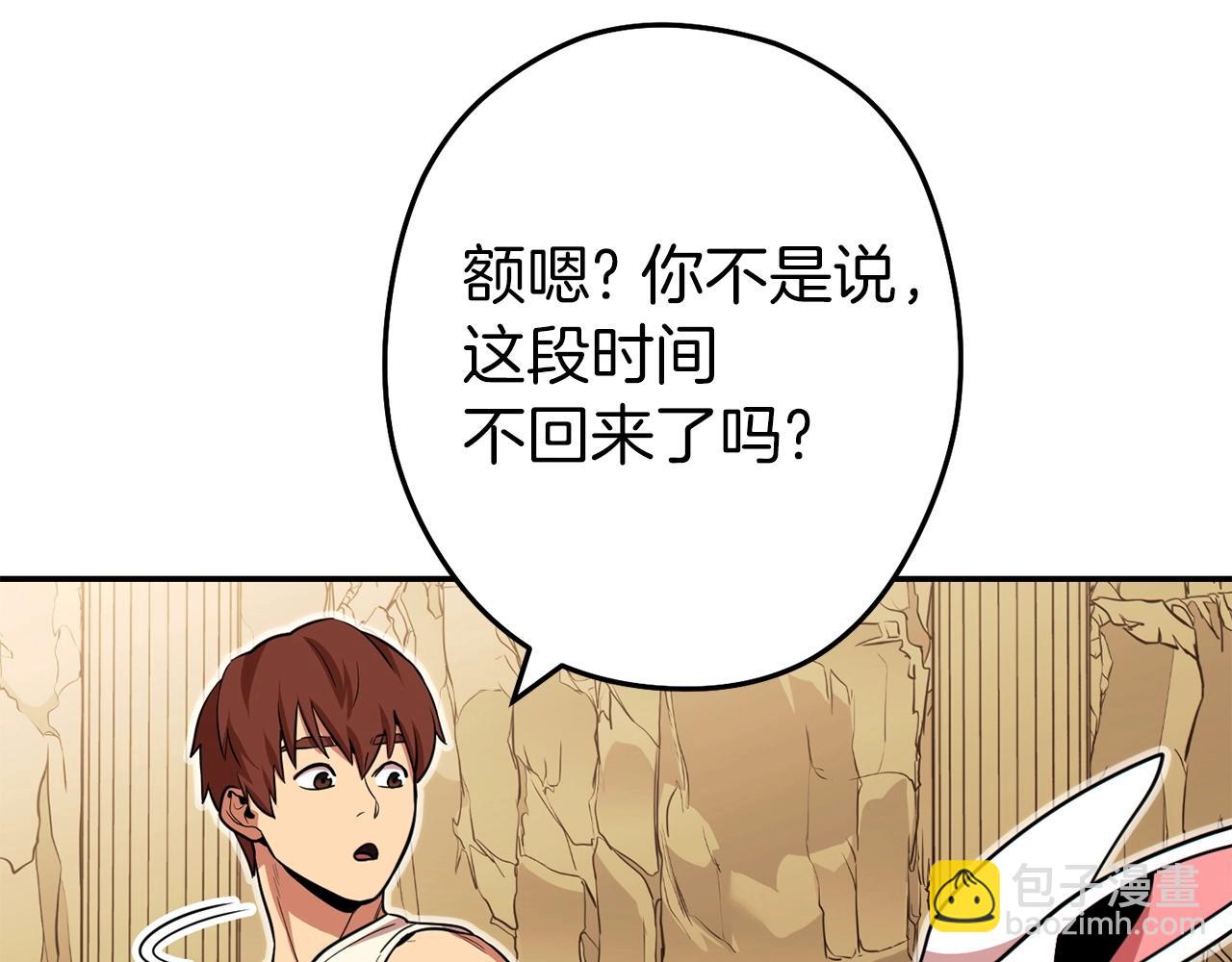 第113话 我谢谢你啊！138