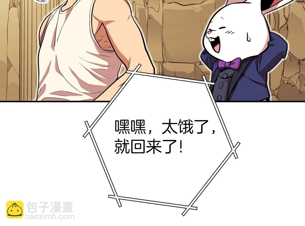 第113话 我谢谢你啊！139