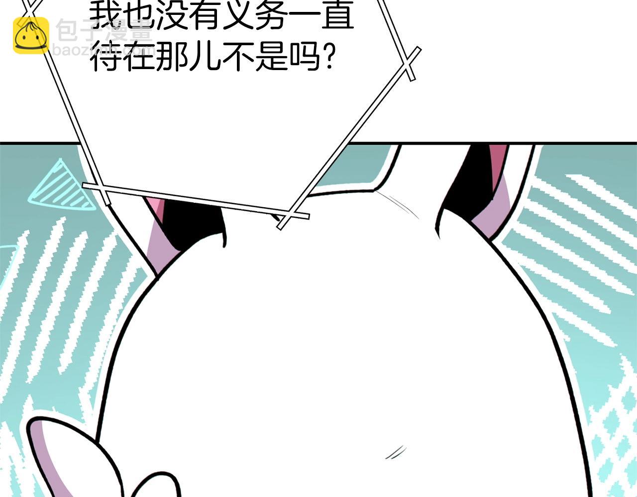 第113话 我谢谢你啊！141