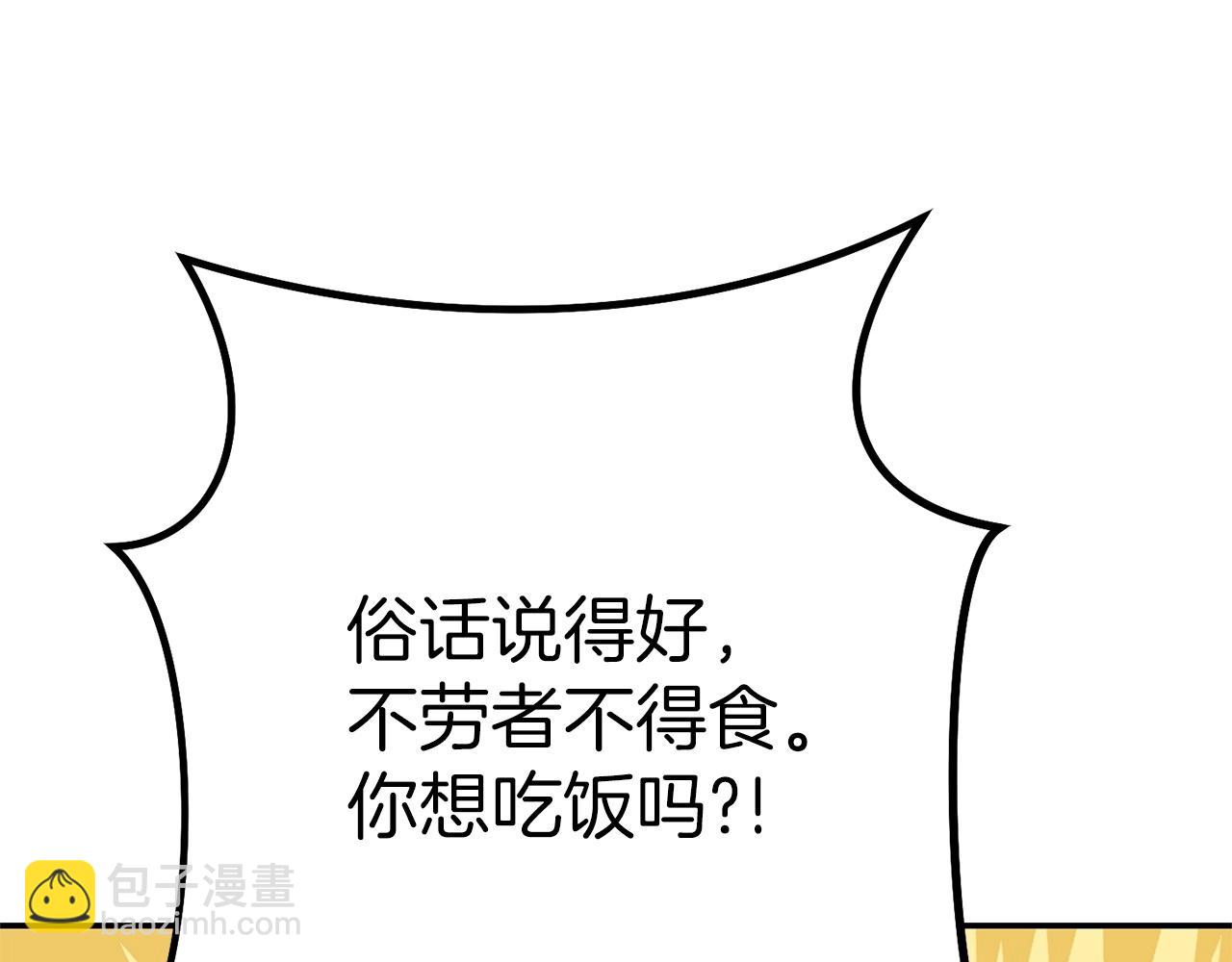 第113话 我谢谢你啊！146