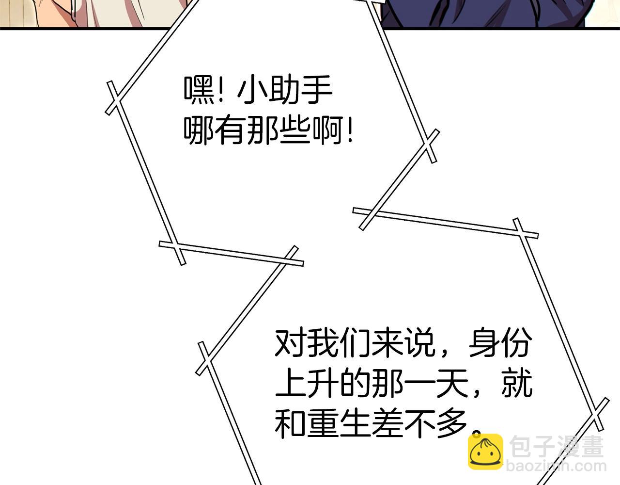 第113话 我谢谢你啊！167